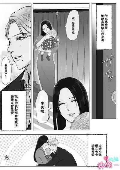 ×××× suru kara ai si te kudasai|我会XXXX的一定要爱我哦