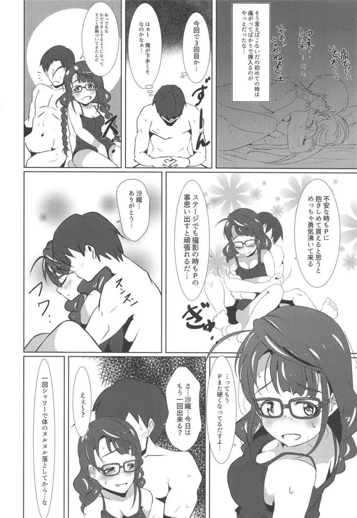 Docchi ni Shimasu?