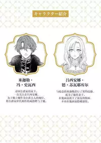 Ai ga Omoi Kishi Koushaku wa, Tsuihou Reijou no Subete o Ubaitsukushitai. | 骑士公爵爱意深重,想要索取放逐千金的一切。 1-10