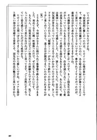 [Osada Kaname, Dan Oniroku] Hana to Hebi 3