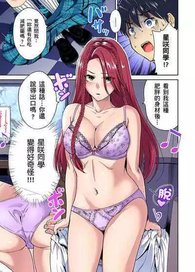 Oretoku Shuugakuryokou ~Otoko wa Jyosou shita Ore dake!! | 超好康修學旅行~我男扮女裝開後宮!! Ch. 30-37