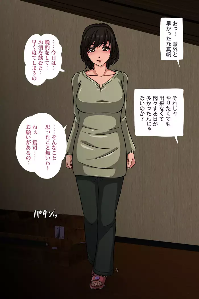 Motokare - Ie ni Senpuku Shita Motokare ni Choukyou Sareru Hitozuma