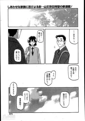 [Sanbun Kyoden] Gekkakou no Ori Ch. 1-9