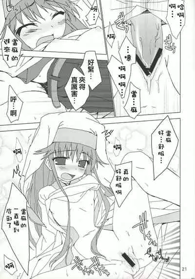 (C75) [Toriaezu(kari) (Tororo)] index-index | 茵蒂克丝-茵蒂克丝 (Toaru Majutsu no Index) [Chinese] [四姐小羊汉化]