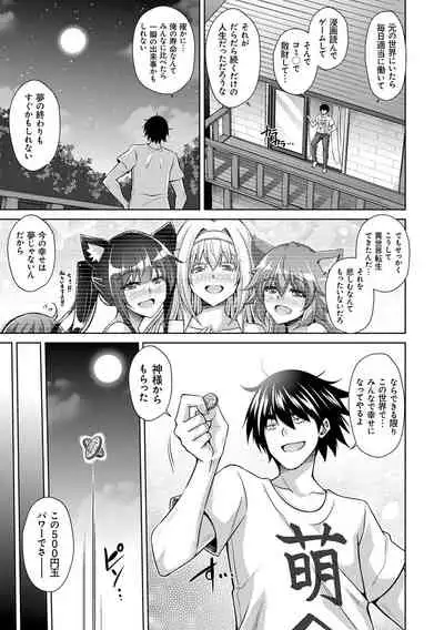 Comike Kaeri ni Isekai Tensei