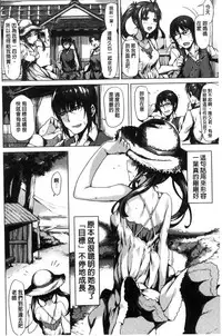 [tsukitokage] Sukitte i tterujan 喜歡所以洩了出來不是嗎 [Chinese]