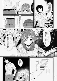 (C86) [Tetsu no Otoshigo (Chirorian)] Anata No Machi No Wasuregasa (Touhou Project)