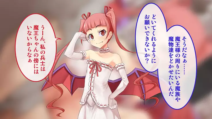 Maougun VS Saiminjutsu ~Chounouryoku de Mazoku no Kanbu wo Saimin Rape!~