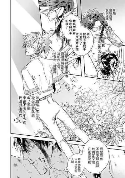 [Seina Anji] World's End Blue Bird | 末世青鸟 Ch. 4-10 + 特典 + 11-13 [Chinese] [Digital]