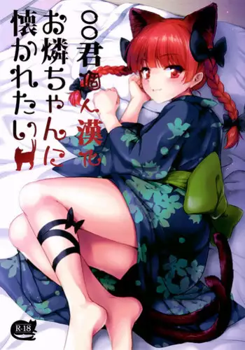 (Reitaisai 13) [54BURGER (Marugoshi)] Flan-chan no Pet (Touhou Project) [Chinese] [迷途竹林汉化]