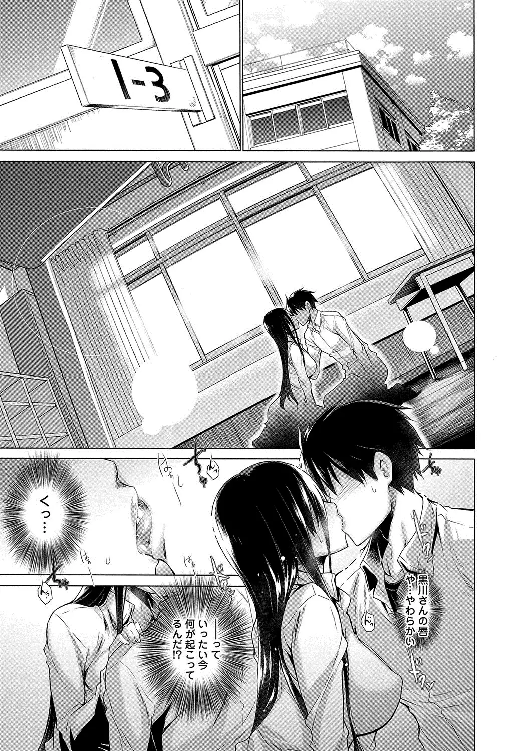 Hishoujo List - The Non-Virgin List