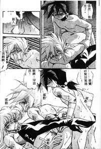 [Hindenburg] Oshiete Oneesama [Chinese]