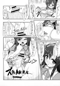 (C80) [abgrund, High-Spirit (udk, Aogiri Penta)] ALPINIST! (Josou Sanmyaku)