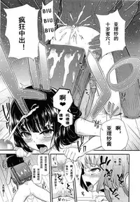 [Hikoma Hiroyuki] Oshikake Kateihoumon (COMIC LO 2014-04) [Chinese] [CA个人汉化]