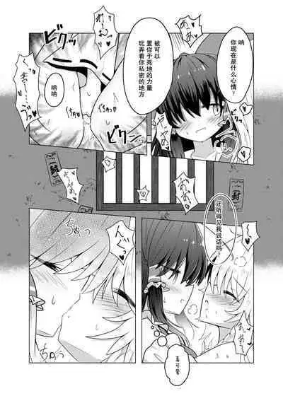 Kikan Funou Genkaiten -The Point Of No Return Kanzenban