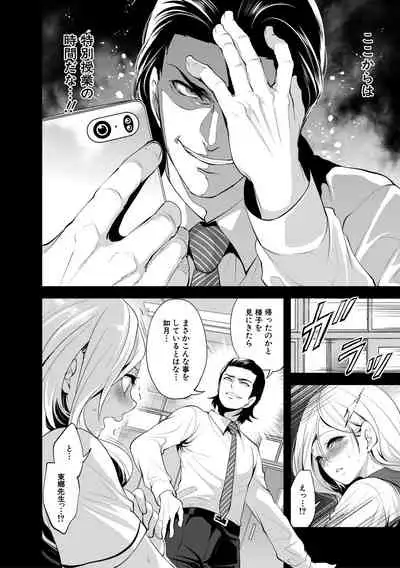 Suki na Ko ga, Betsu no Otoko to