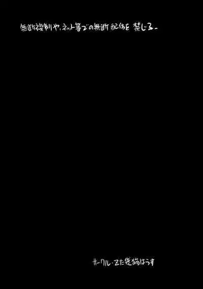 (C82) [Z-TABUKURONEKO HOUSE (Gyonikun)] Gekidan Kotori Duel 3 Omake Erohon (Yu-Gi-Oh! ZEXAL) [English] [biribiri]