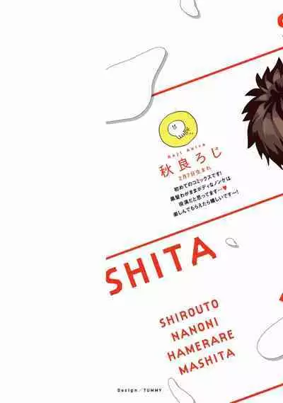 Shirouto nanoni Hameraremashita | 本是个外行,却被人欺负了 Ch. 1-5