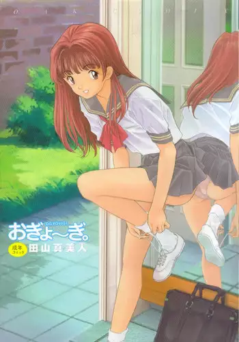 愛淫レテ-あいみだれて-