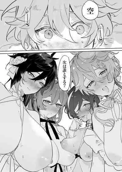 (TOKYO FES 2023) [Domestic Milk (Ogu)] Sora-kun ga Ashinaga Oneechan-tachi to Ichaicha Suru Hon. [Digital]