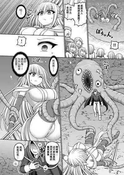 [Hashimura Aoki] Jujutsushi ni Tensei Shita node Koujo Zenin Dorei ni Shite Mita Ch. 1-3 [Chinese] [逃亡者×真不可视汉化组]