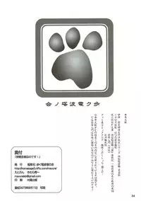 (C84) [Aruku Denpatou no Kai (Kimura Shuuichi)] Yasen Shugi nanodesu! (Kantai Collection -KanColle-)