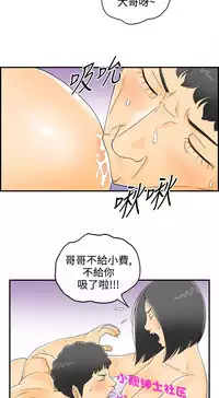 中文韩漫 離婚報告書 第2季 乐透老公 Ch.1-9 [Chinese]