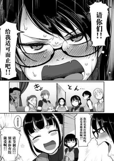 [Yamamoto Zenzen] S-ken K-shi Shakaijin Joshi Volleyball Circle no Jijou Ch. 15 (COMIC Kuriberon DUMA 2022-04 Vol. 35) [Chinese] [转尾巴猫汉化]