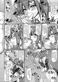 [Alexi Laiho] Maid Gakuen e Youkoso!! (COMIC Aun 2017-03) [Chinese] [沒有漢化] [Digital]