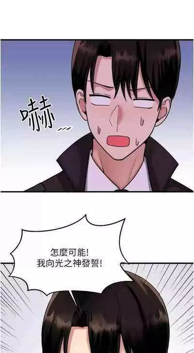 Elf Who Likes to be Humiliated Chapters 51 to 59