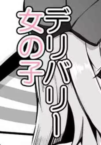 女慶学園 学校説明会