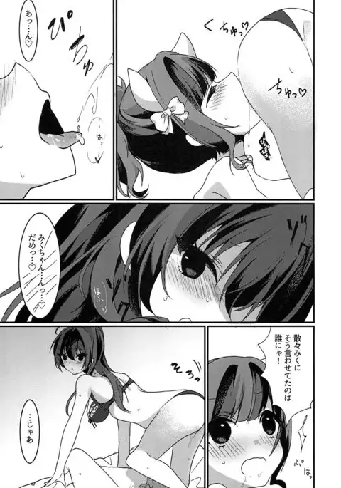 Nyan to Ecchi na Spectacle