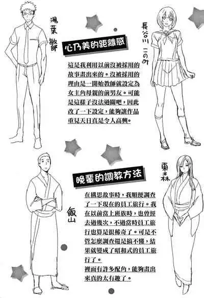 [utu] くちどけピース! + 4Pリーフレット [無修正]