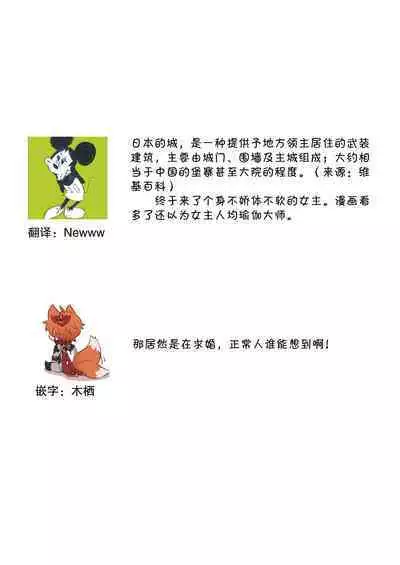 [Mayama Shin] Teto-kun wa Mashou ~ Suki na dake Iya tte Itte Ii yo, Sugar | 魔性男泰特君~只要喜欢 说讨厌也可以哦、Sugar 1-6 [Chinese] [莉赛特汉化组]