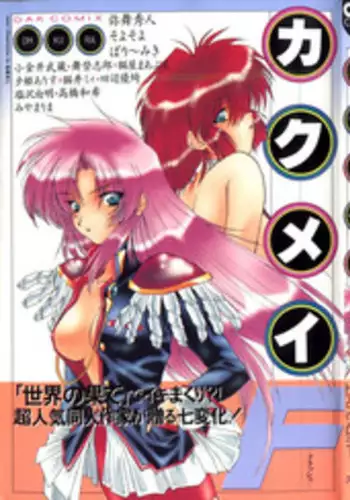 [Drei (Various)] Hechima no Usui Hon (Hechima ni Koi Suru Joshikousei -JK x JK-)