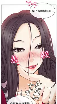 中文韩漫 低速男高速女 Ch.0-5 [Chinese]