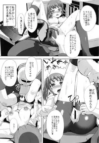 (C87) [Otajai (Yukimaro Yukky)] Fumina Senpai ga Odosarete Ojisan ni Okasareru Ohanashi (Gundam Build Fighters Try)