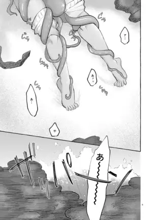 なつのかいぶつ