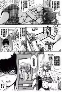 [Maekawa Hayato] Daisuki Dakara Onee-chan to H Shite mo Ii yo ne [Chinese]