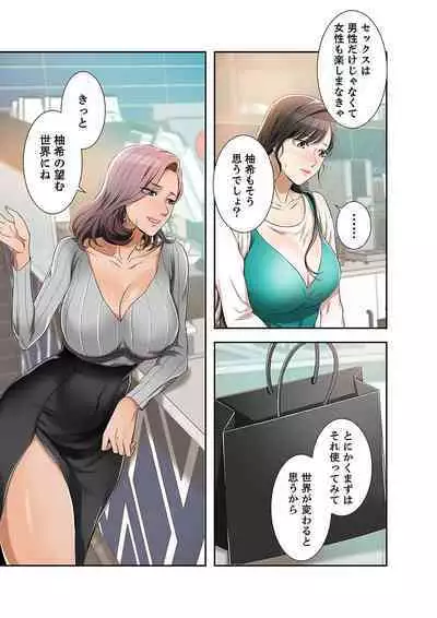 欲望【合本版】１