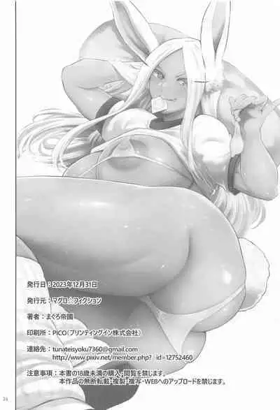 Goshimei wa Usagi desu ka?