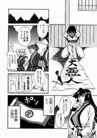 [Kitakata Kuniaki] Nyonin - Aruki Miko Hanagumi