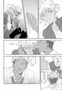 (Rhythmical ☆ Boys 2) [SKB (Anashiri)] I can't put up with it anymore! (KING OF PRISM by PrettyRhythm)