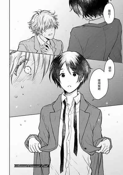 [Furukawa Fumi] Omega Koukyu Shoukan Ronnie Danshaku no Otsuki-sama | OMEGA高级娼馆 罗尼男爵与白月光 Ch. 1-4 [Chinese] [冒险者公会] [Digital]