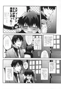 (BLOODYZONEWEST) [P-Dogs (Akimoto)] Melting Sugar Pot (Kekkai Sensen)