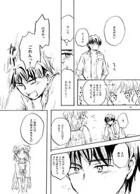 [Amapin (Minose)] Lavshuca (Yes! PreCure 5) [Digital]