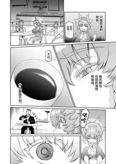 [Inudamashi (Akainu Pochi)] Gogh-chan, Sakaba de Yoitsubureru. (Fate/Grand Order) [Chinese] [逃亡者×真不可视汉化组] [Digital]