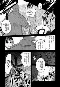 (C54) [Kouchaya (Ootsuka Kotora)] Tenimuhou 2 - Another Story of Notedwork Street Fighter Sequel 1999 (Street Fighter, Neon Genesis Evangelion)