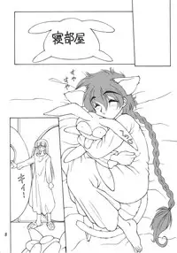 (C49) [Jack-O'-lantern (Endou Rerere, Invar Mutakuchi, Neriwasabi)] Tachigyaku Wakigatame Rayearth (Magic Knight Rayearth / Mahou Kishi Rayearth)