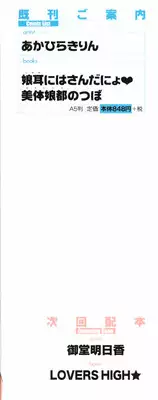 [Akahira Kirin] Biteikotsu no Tsubo